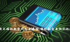 火币USDT提现到TP钱包是数字货币交易用户之间常