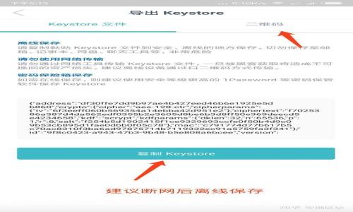 比特币钱包官方版：安全、实用的数字货币存储解决方案